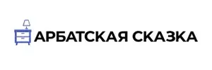 Арбатская сказка