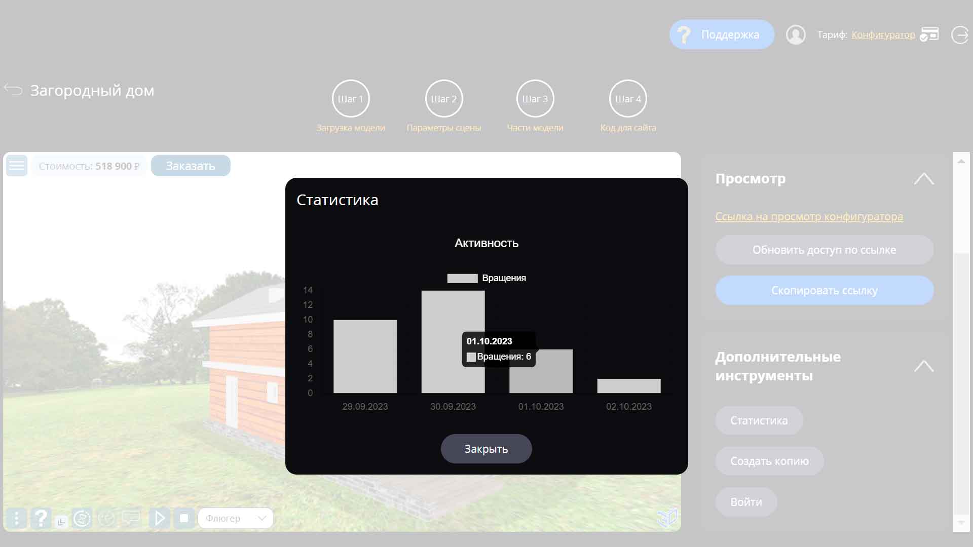 Site3D Configurator: Поймите отношение к вашему продукту