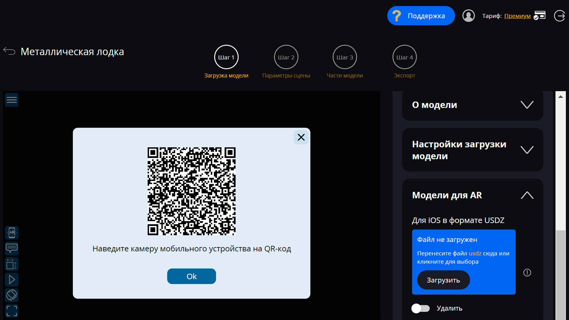 Site3D Configurator: Новая дополненная реальность