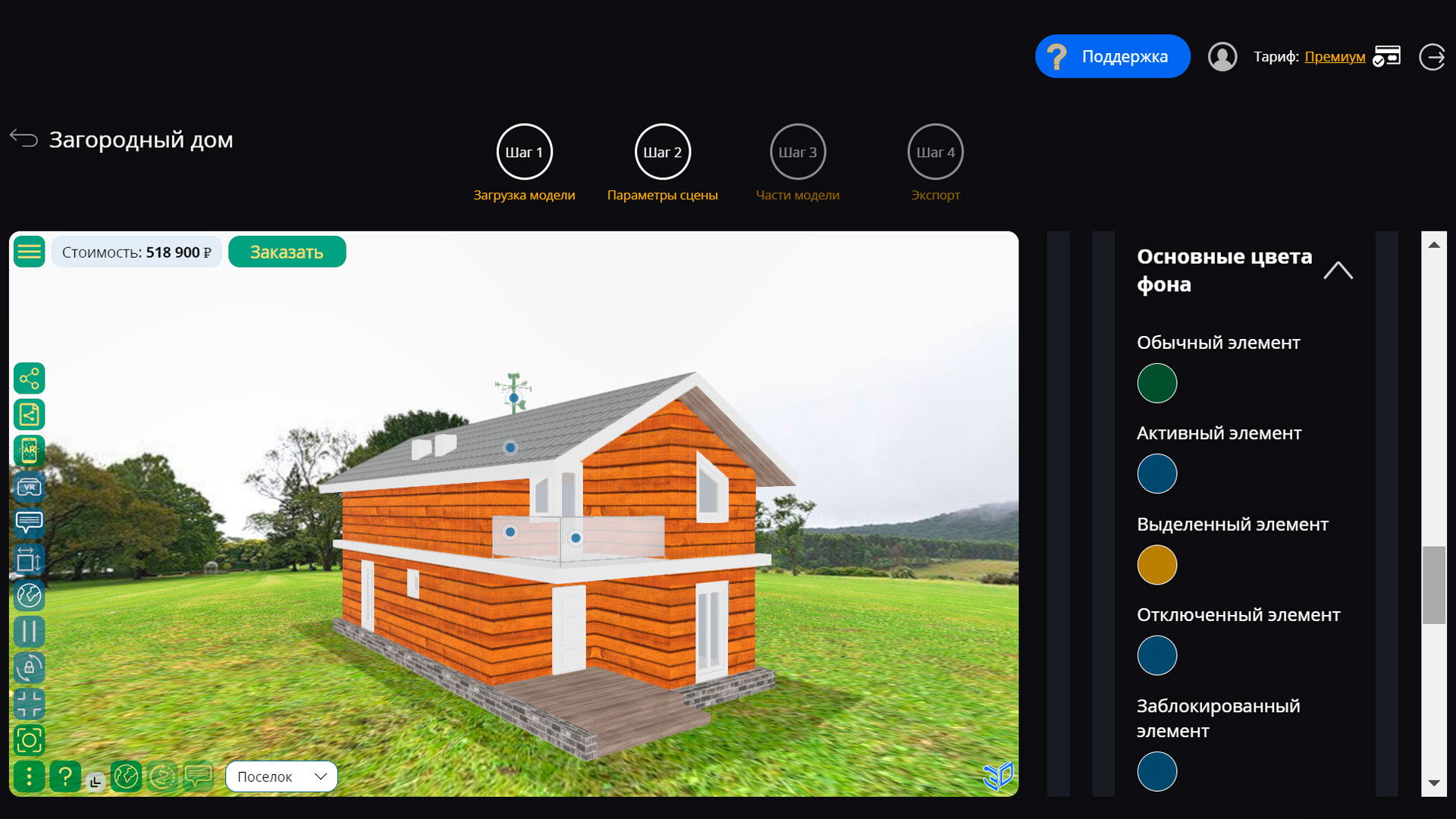 Site3D Configurator: Adapt the 3D widget to your brand