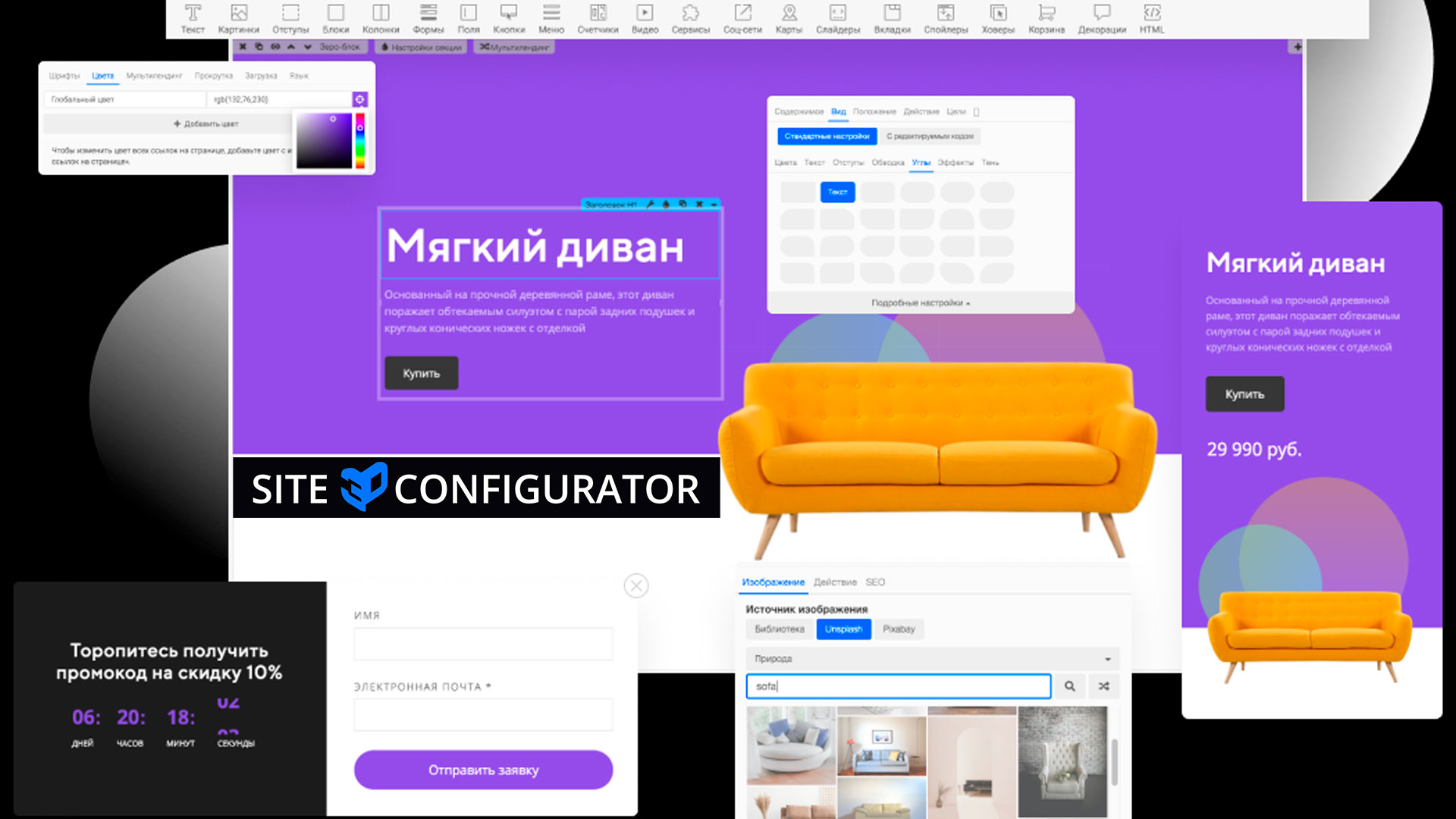 Site3D Configurator: We are in the Creatium ecosystem