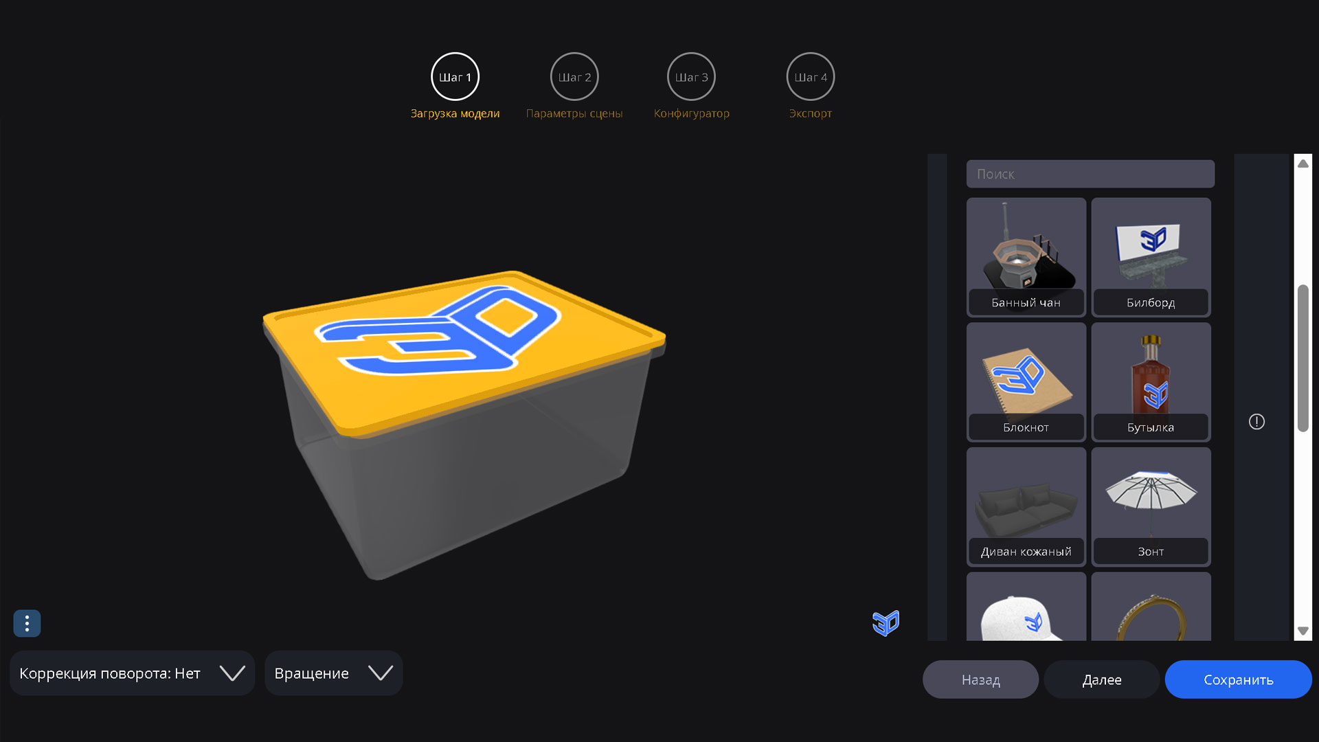Site3D Configurator: Обновлен каталог готовых моделей