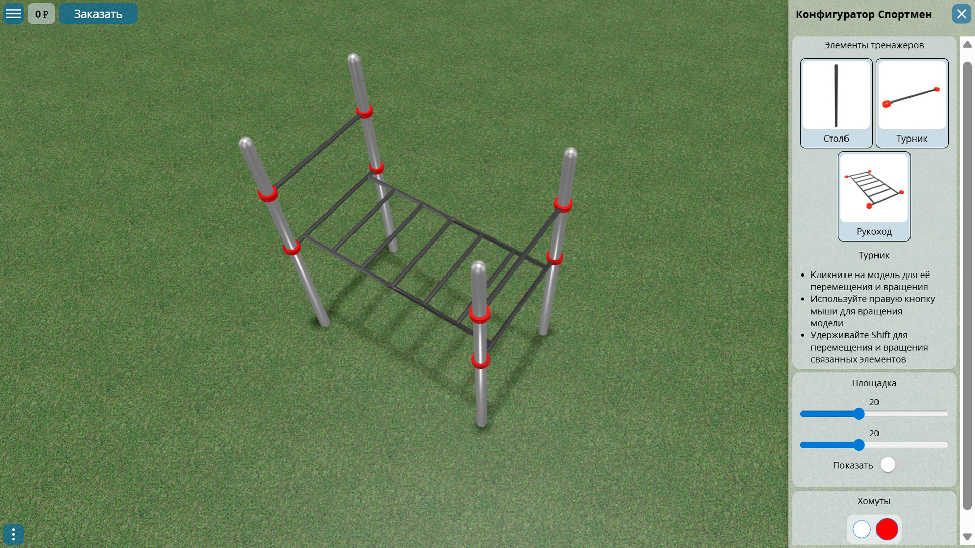 Site3D Configurator: Планировщик модульных конструкций на вашем сайте