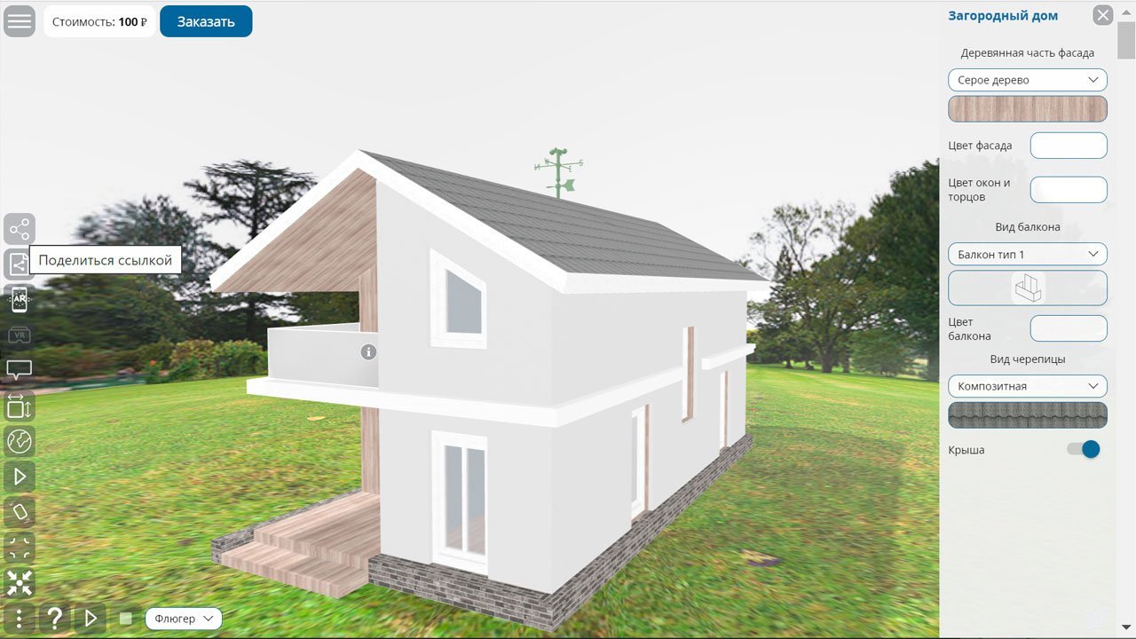 Site3D Configurator: Делитесь своим выбором по ссылке