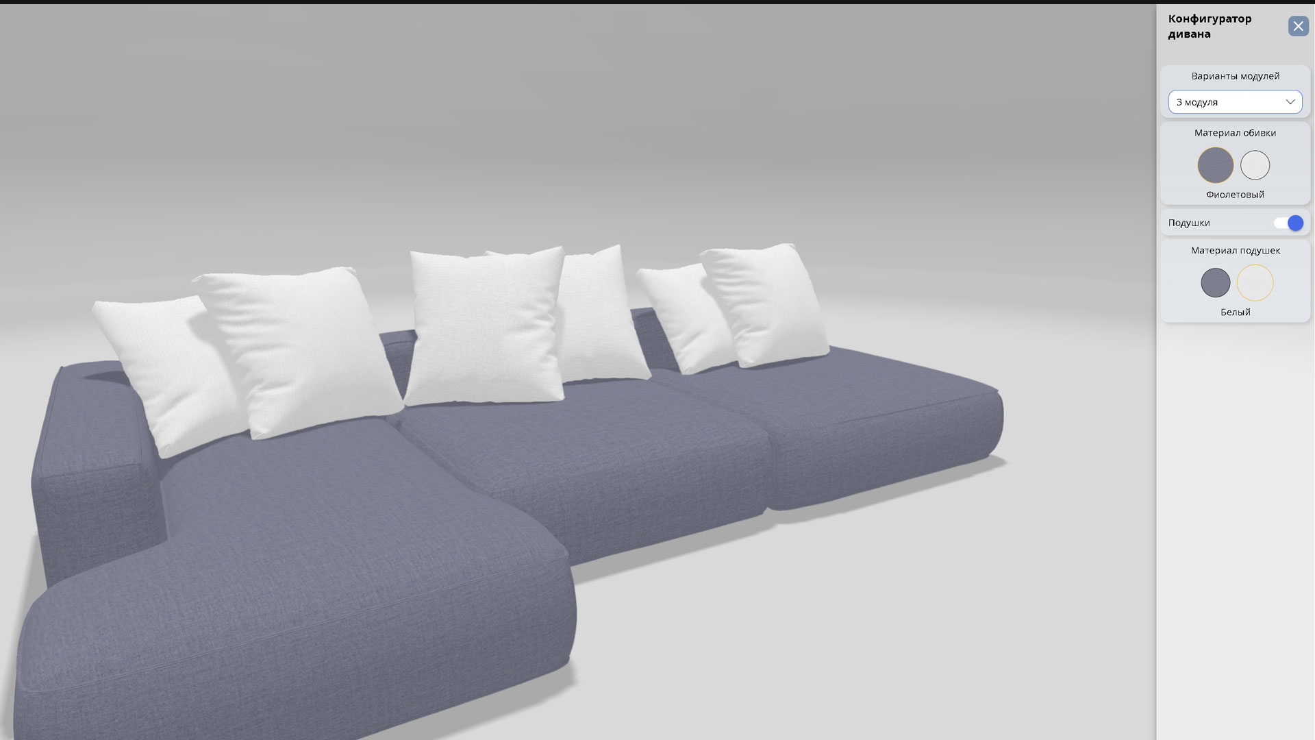 Site3D Configurator: Creating a 3D-configurator for a modular sofa