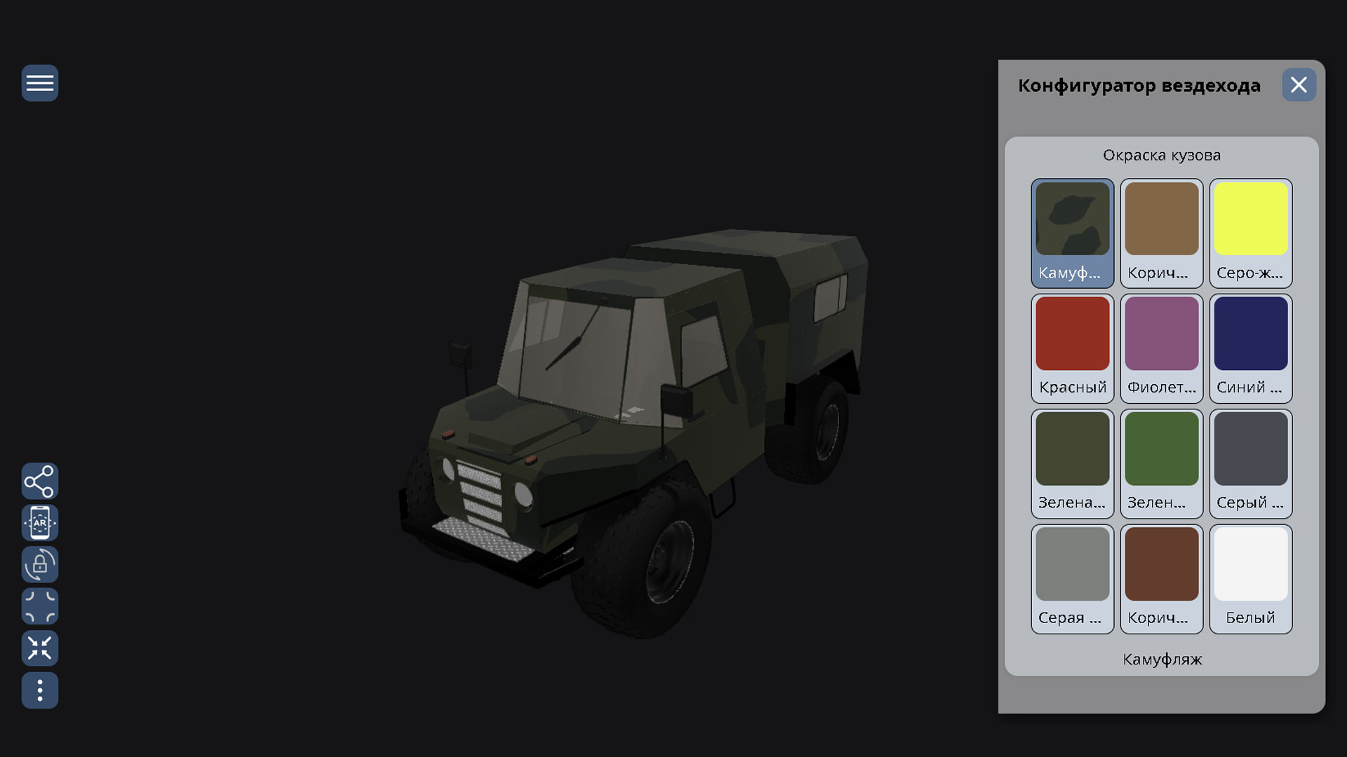 Site3D Configurator: Сколько стоит 3D-конфигуратор для сайта