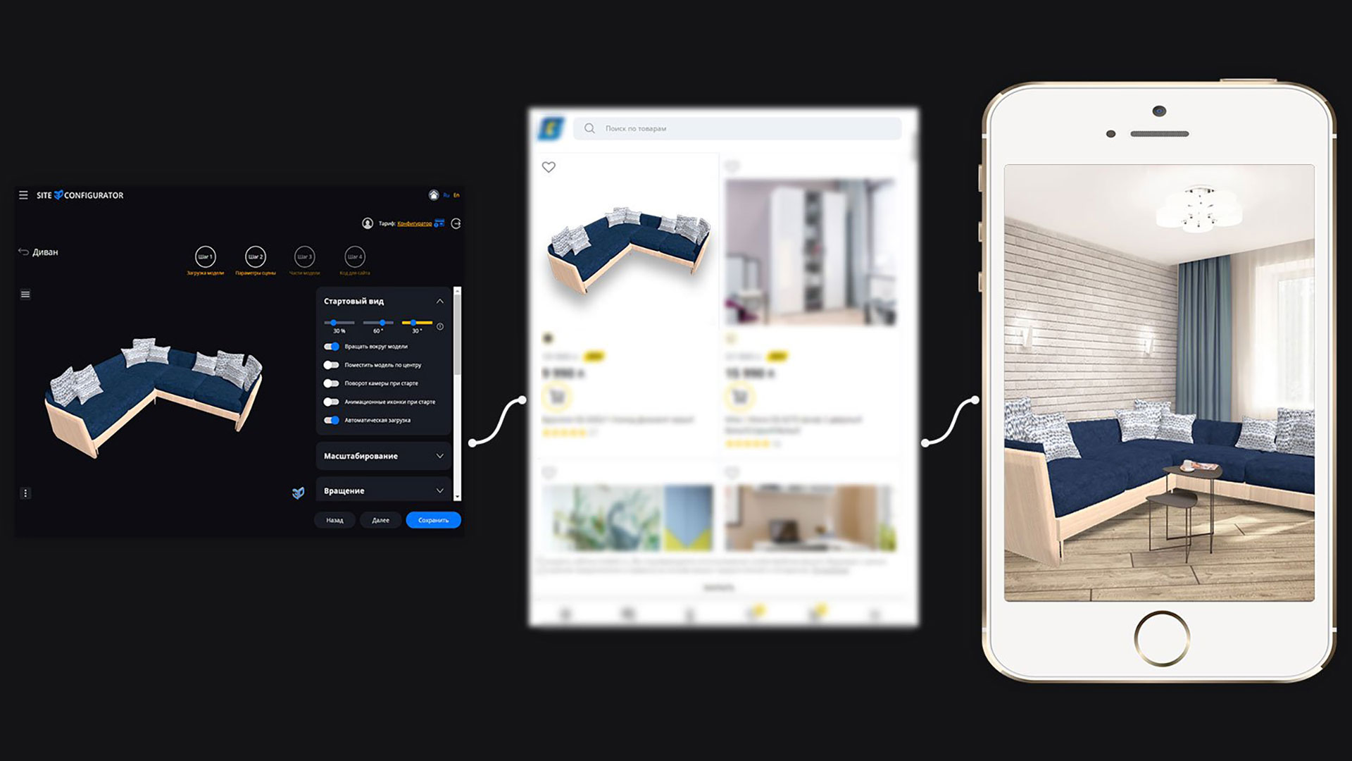 Site3D Configurator: How to increase website conversion