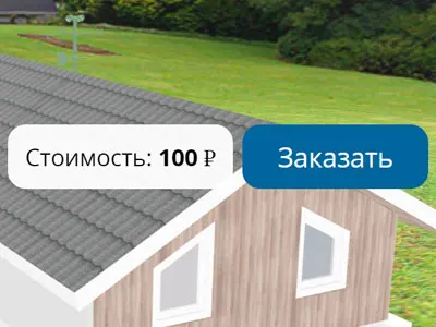 Cost calculation
and ordering